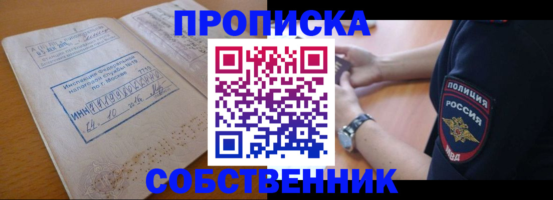 миграционный учет в Ельне