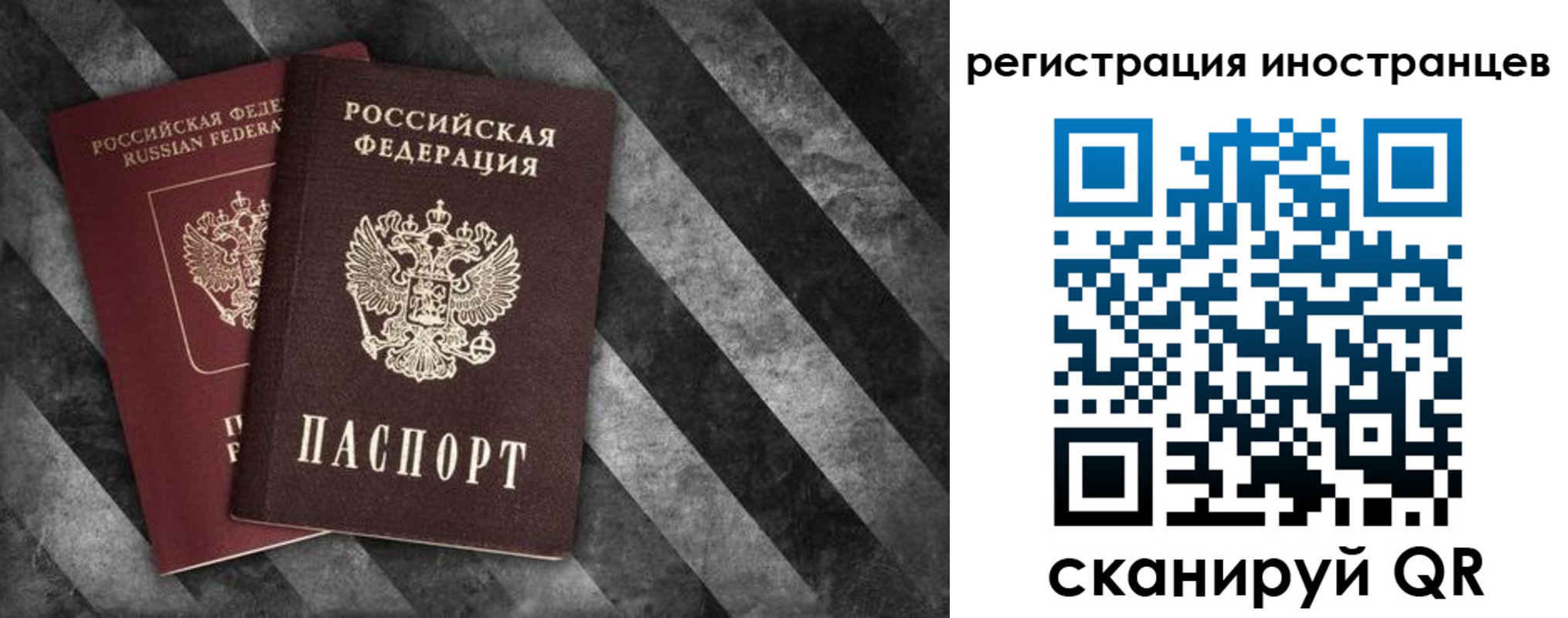 прописка штамп в Ельне