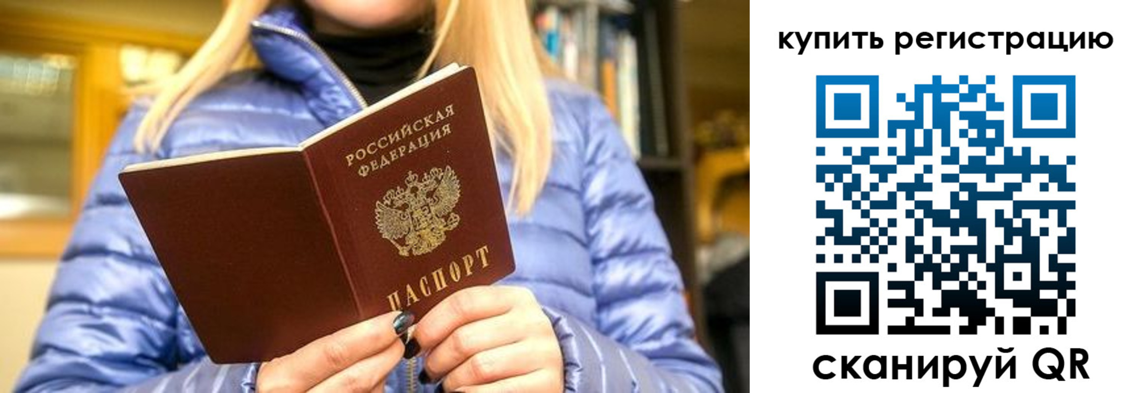 пропишу в квартире в Ельне
