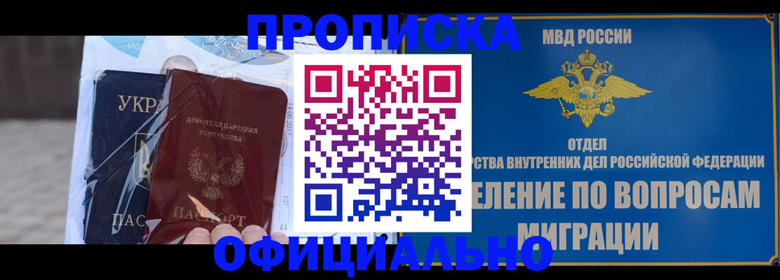 временная регистрация поиск в Ельне