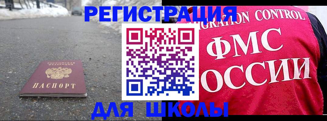 временная регистрация госуслуги в Ельне