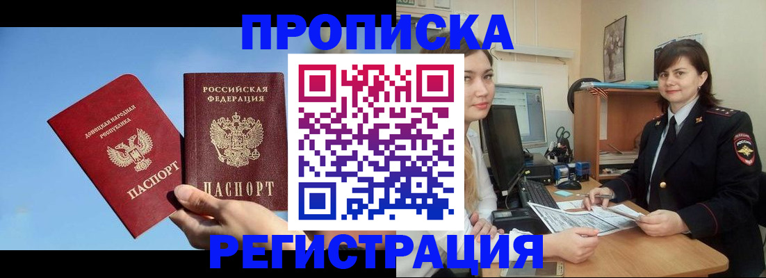 где прописаться в Ельне