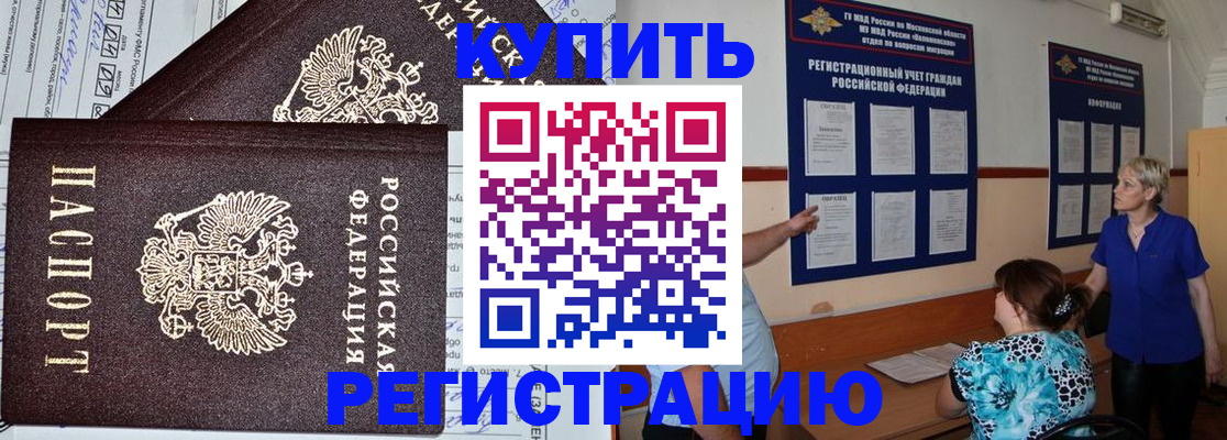 регистрация для дет. сада в Ельне